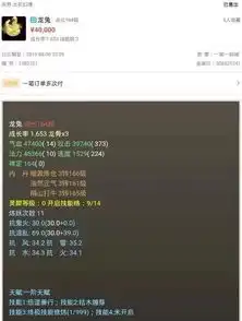 最贵问号龙兔已被预定最后成功售出了吗
