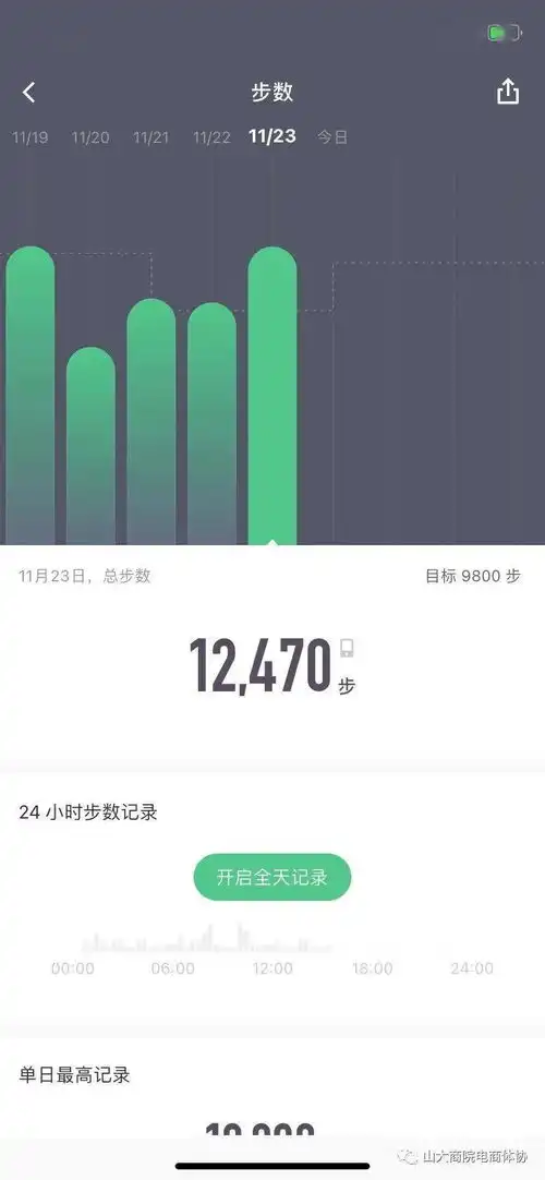 今日,你运动打卡了吗
