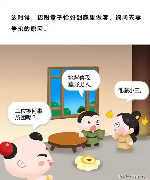 古代的小三,原来是这么当的
