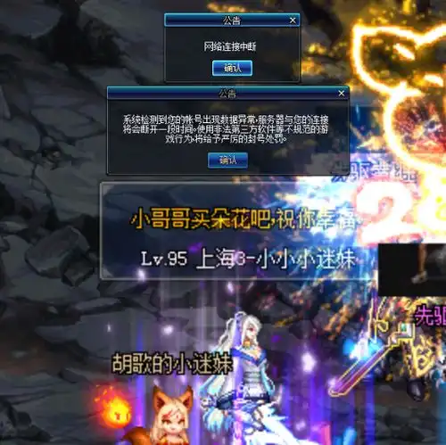 dnf玩家打完团摆摊卖花,没一会就被制裁,占摊被魔界人举报
