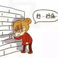 痛经的图片带字来姨妈肚子疼的图片
