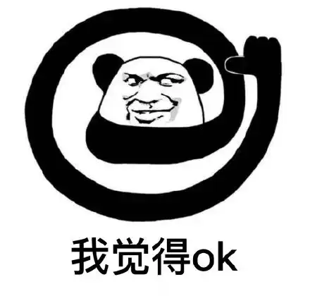 我觉得有失公正表情包完整版
