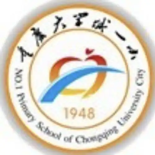 重庆大学城第一小学校
