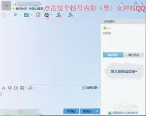 如何强制看他人qq空间
