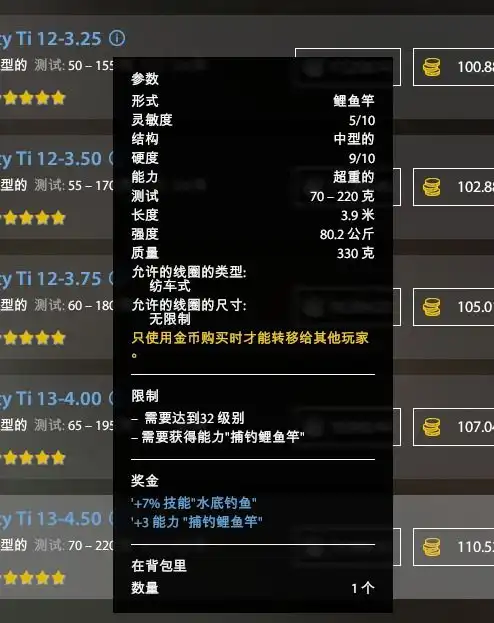 俄罗斯钓鱼4鱼线轮子杆子参数
