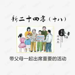 带父母一起出席重要的活动素材图片免费下载高清png千库网图片编号8771221
