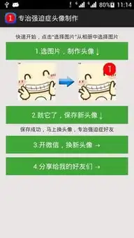 专治强迫症头像制作下载专治强迫症头像制作手机版下载专治强迫症头像制作安卓版免费下载豌豆荚官网
