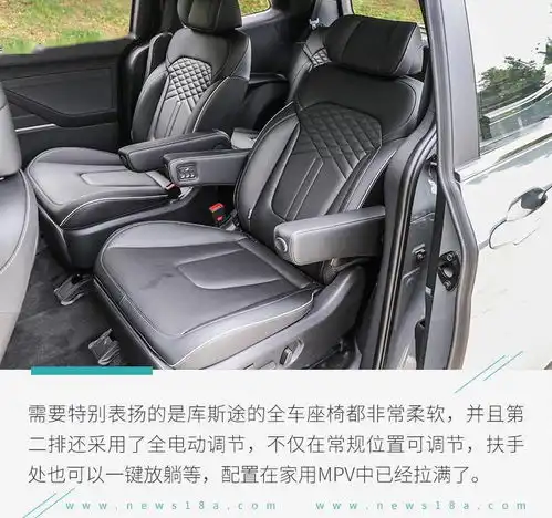 顶级的头等舱待遇实拍北京现代库斯途
