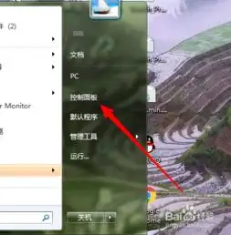 win7系统,开始菜单上的个人头像如何更换
