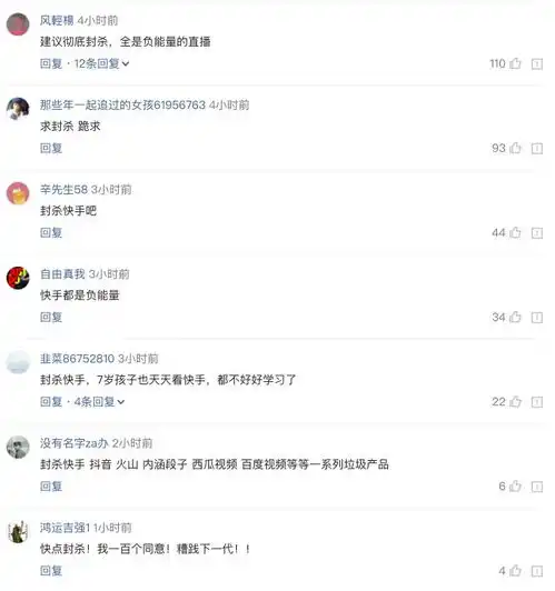 快手,火山小视频或遭下架,下一个会是谁
