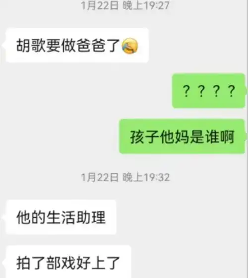 胡歌自曝隐婚生女,领证2年妻子小他11岁,还是公司团宠照片曝光
