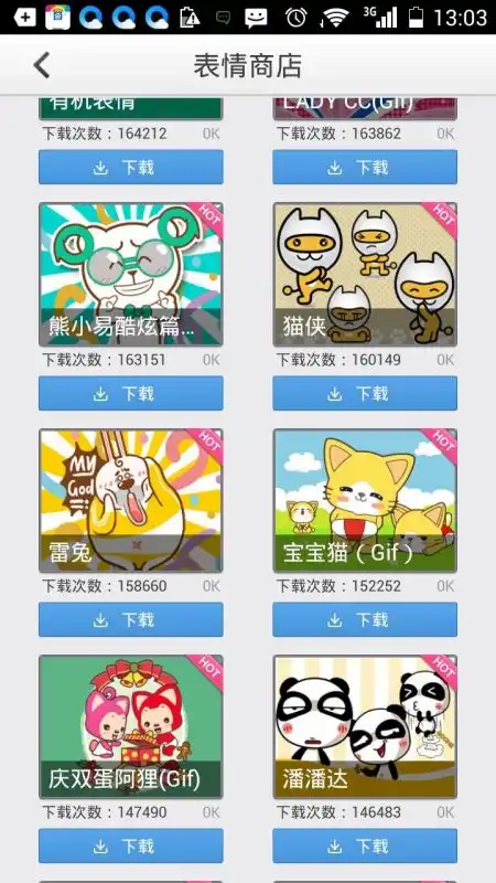 苹果百度输入法为什么没有这种经典表情包只有emojiemoji没有这个好看
