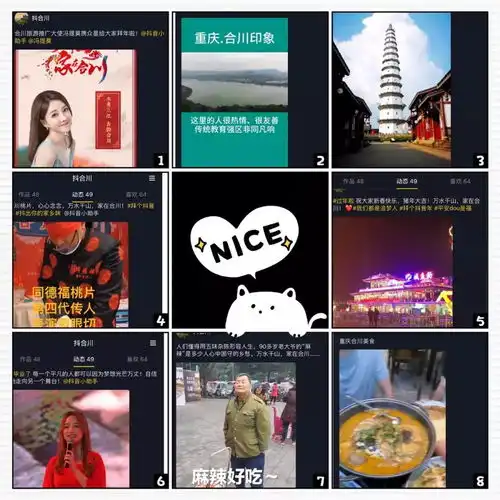 合川首届抖音挑战赛,万元大奖邀你来战
