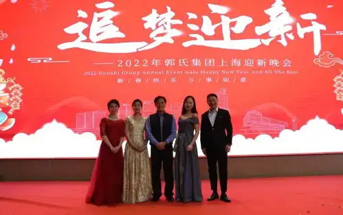 追梦迎新迪启新高2022年郭氏集团上海迎春晚会圆满成功
