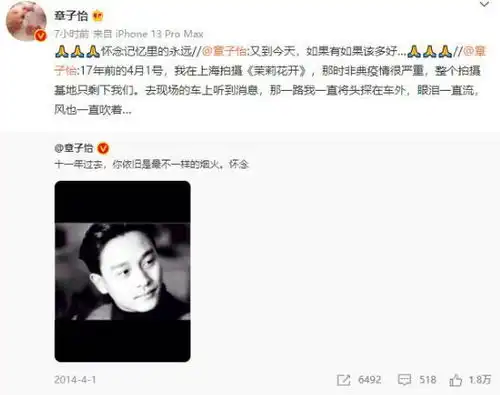 超1000万人观看昨晚你被这场演唱会刷屏了吗
