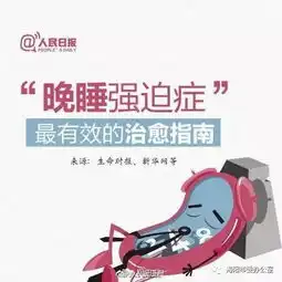 晚睡强迫症,你中招了吗
