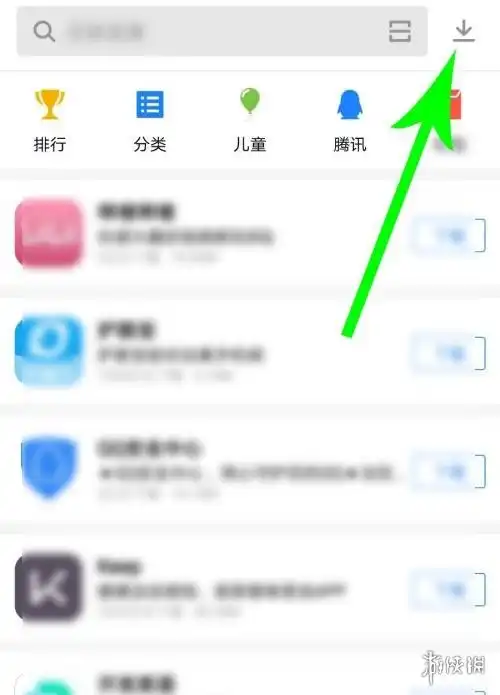 应用宝怎么看下载历史记录应用宝看下载历史记录方法介绍
