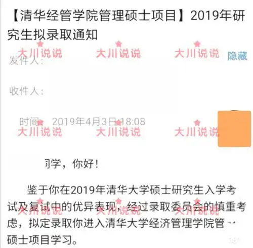金盆里丢钢镚想用8000块换清华一美女研究生12小时让人看笑了
