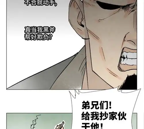 石少侠感觉好孤单第6话文盲与黑斧帮爱奇艺漫画
