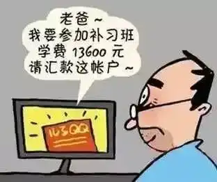 可怜天下父母心,莫成骗子碗中金
