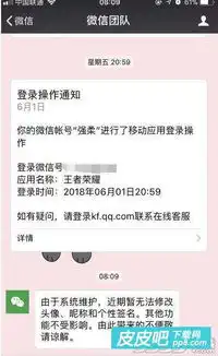 2018年6月微信无法修改头像怎么办恢复时间及方法介绍