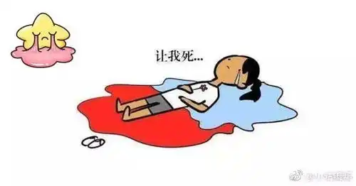 痛经的你表情包为什么这么疼,吃什么都没有胃口
