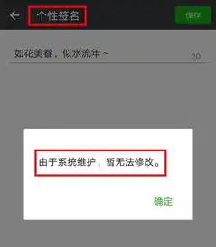 你的微信,即日起无法修改头像昵称和个性签名,截至
