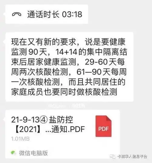 回国入境隔离健康检测最高90天多省政策升级
