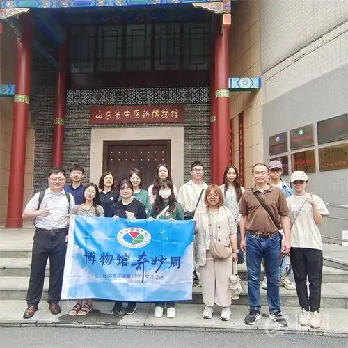 博物馆奇妙周台湾青年来鲁研学交流活动圆满结束
