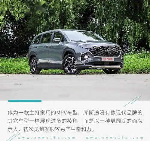 顶级的头等舱待遇实拍北京现代库斯途
