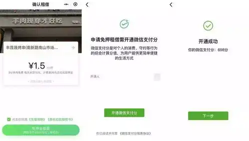 微信支付分来了,信用体系将对我们的生活提供更多便利