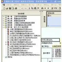 超人路桥资料软件5.6超人公路工程竣工资料统一用表管理系统带加密狗图片大全
