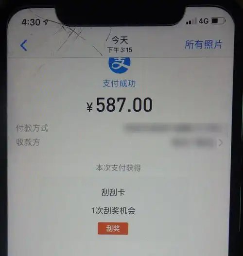 紧急提醒骗子借开学冒充老师提前收学费,已有常熟家长中招
