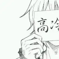 微信封面图片高冷
