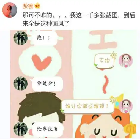 谈恋爱后我的男朋友怎么越来越娘了
