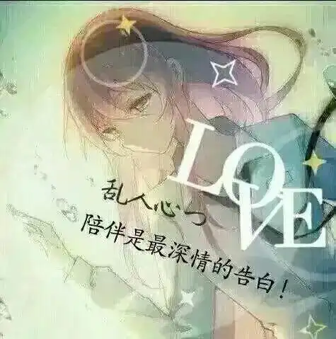 2017年最霸情侣头像
