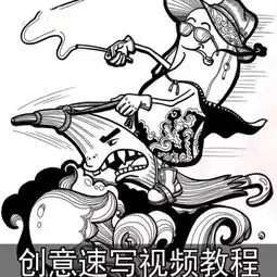 零基础入门美术创意速写素描针管笔静物手绘基础视频教学绘画教程
