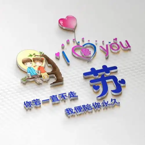 你的微信头像该换了,3d立体高端签名头像,请查收你的名字
