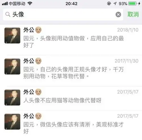 当爸妈质疑你的微信头像,哈哈哈哈哈同一个世界,同一个爸妈
