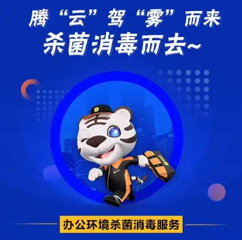 呵护员工健康国美管家推出办公环境消毒除菌服务
