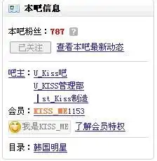 贴吧头像问题
