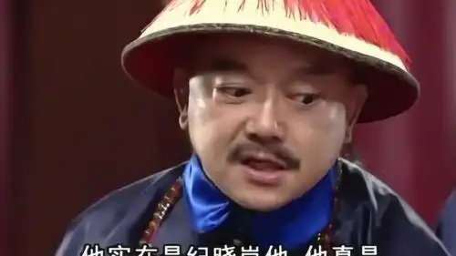 和珅跟纪晓岚商量好演戏,没想到一上朝纪晓岚就把和珅卖了,太逗了

