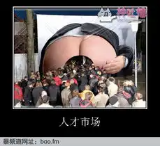 放开那个雕像冲我来神吐槽图片19
