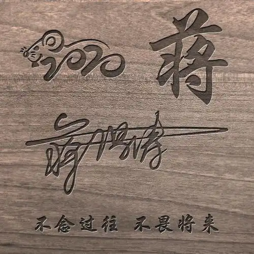 微信头像,姓氏头像,3d特效大气姓氏头像,有你的姓氏吗
