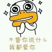 小姐姐恋爱吗表情包微信头像图片大全
