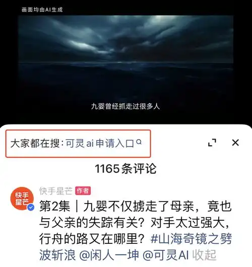 抖音快手,包抄ai大模型后院
