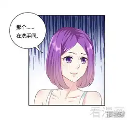雪色撩人漫画第69话这女人又是谁漫客栈
