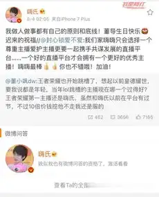 如何看待王者荣耀主播张大仙在直播时回击嗨氏
