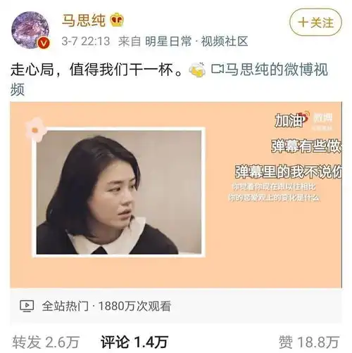 马思纯首谈患抑郁症,这走心局看了有点心疼
