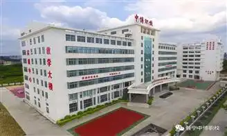 普宁市中博职业技术学校
